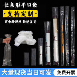 长条袋批发高压平口袋8丝 透明收纳防水防尘塑料直筒工业包装pe袋