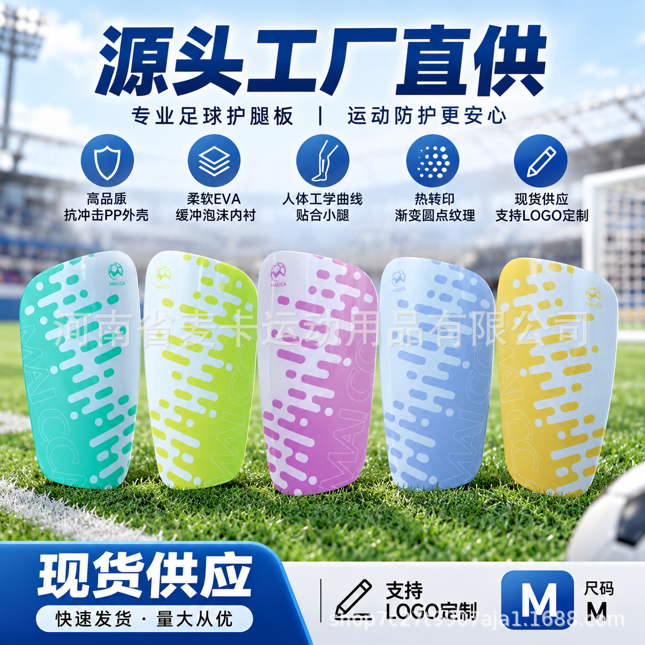 Direct from the factory: printed soccer shin guards with soft, cushioned lining, breathable and shock-absorbing, designed for young soccer players