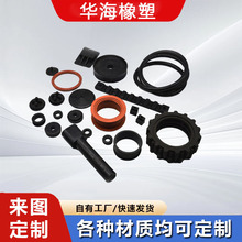 橡胶制品异形件硅胶杂件橡胶零部件橡胶模压件三元乙丙密封件