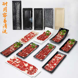 商用牛肉火锅店餐具放牛肉羊肉卷盘子菜盘日式寿司韩式烤肉盘创意