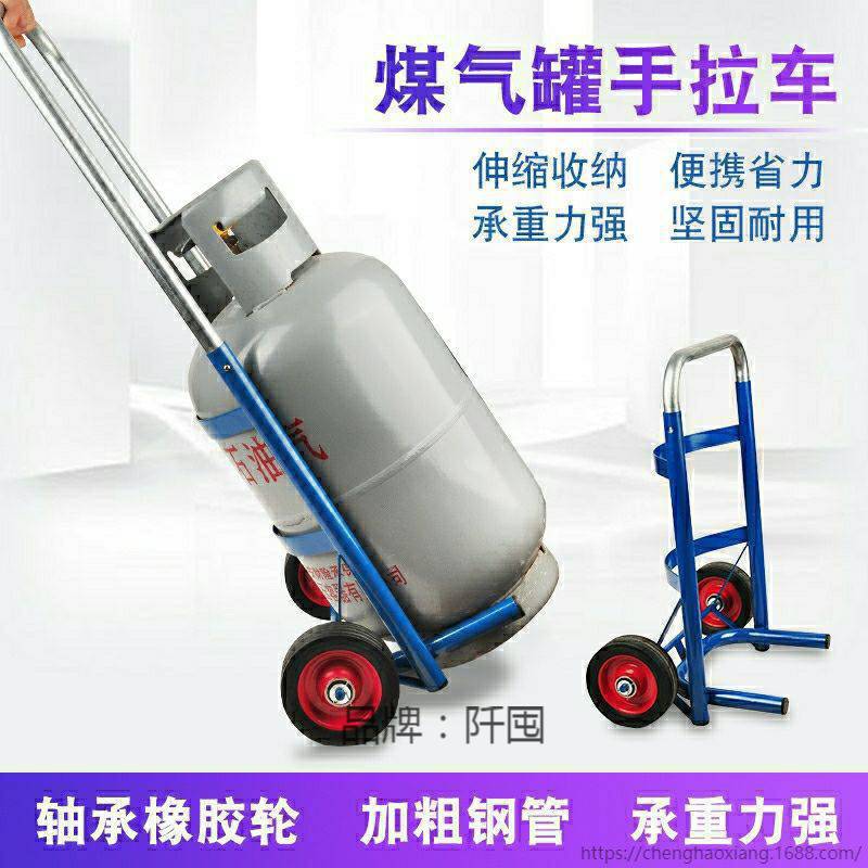 煤气瓶手拉车拉煤气罐小拉车液化气钢瓶小手推车拖车托车家用专用