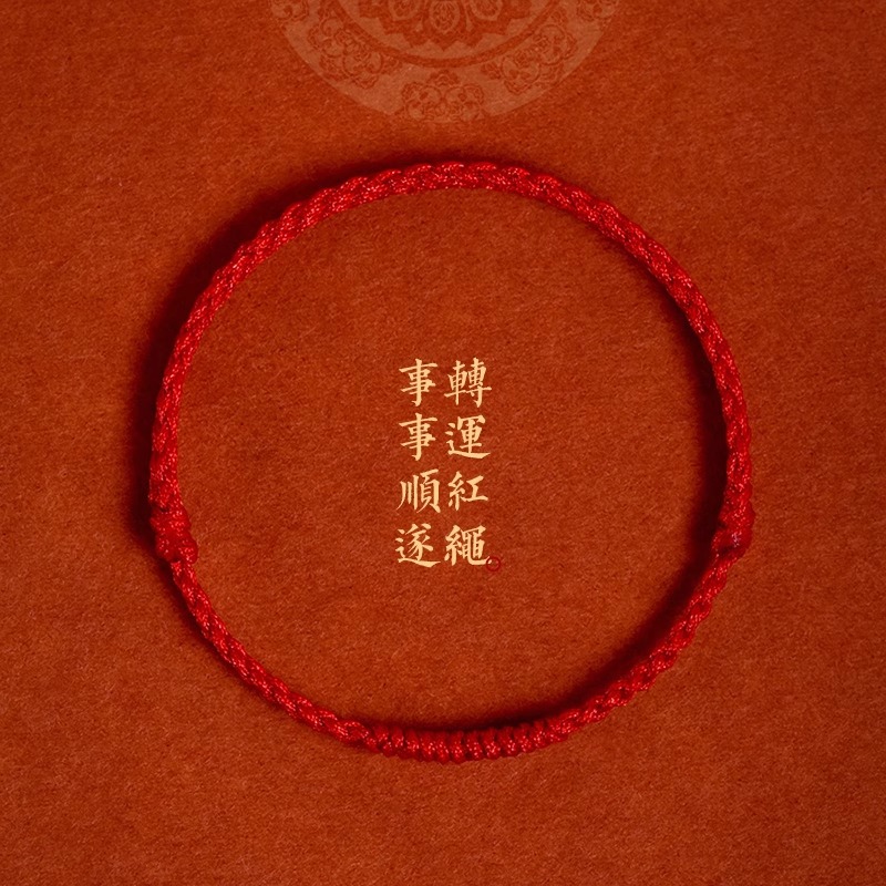 Red Rope Bracelet for Women in Their Zodiac Year, Office Anti-Villain, Bad Luck, Good Luck, Hand Rope, Safe Men's Gift