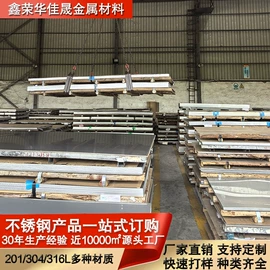 不锈钢板;不锈钢板;不锈钢卷