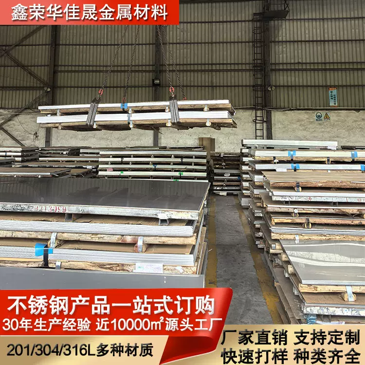 不锈钢板304激光切割201拉丝压花316镜面钣金加工定制来图来样