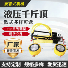 RCSϵ���� 10-100TҺѹǧ�ﶥ ���� �ֶ�����ʽ Һѹǧ�ﶥ����
