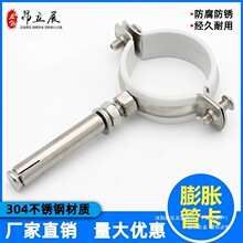 304膨胀抱箍不锈钢管卡25管码50管夹75吊卡110墙卡20管箍PPR卡子