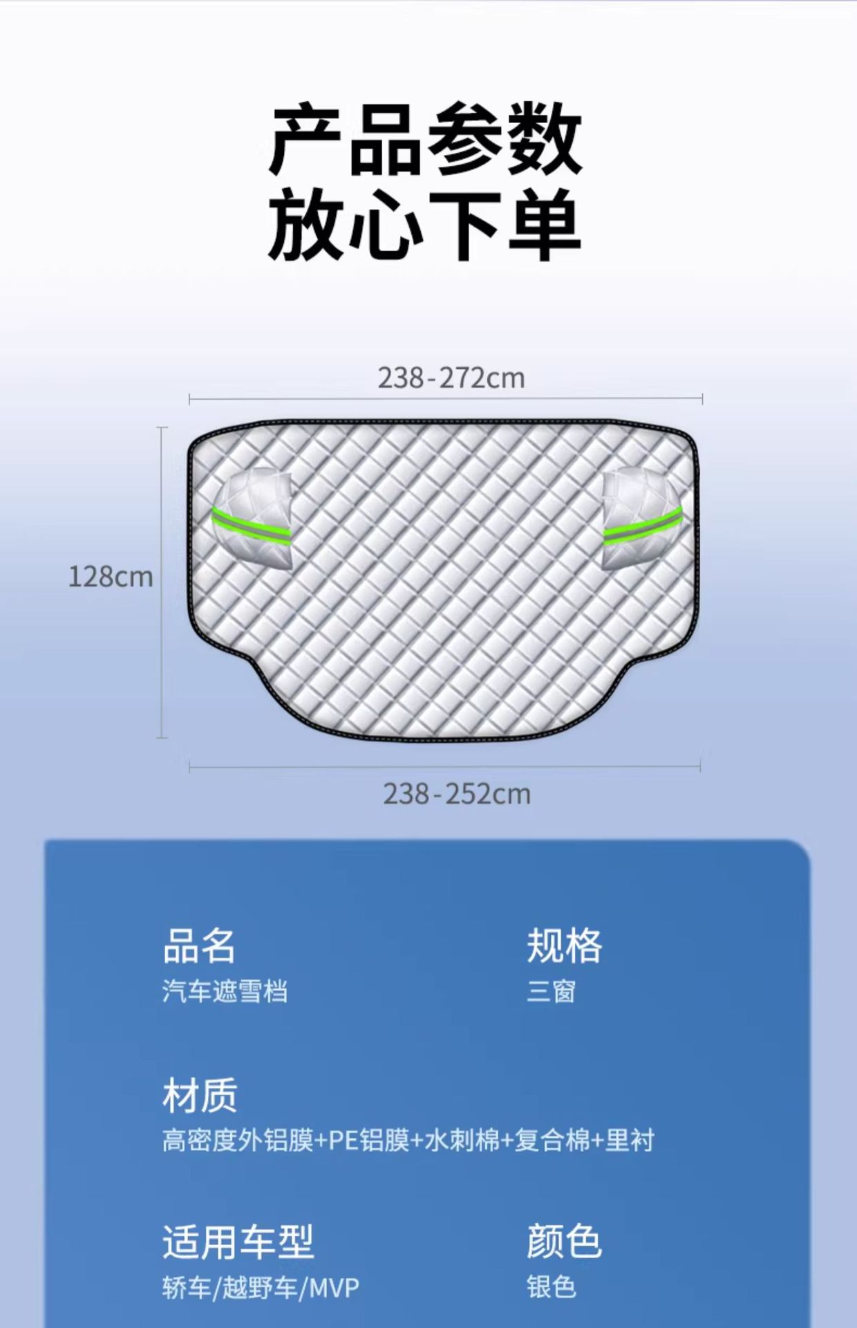 Car Front Windshield Anti-Freeze Cover Car Cover Winter Thickeneded Snow Cover Car Window Anti-Frost Winter Snow Cover