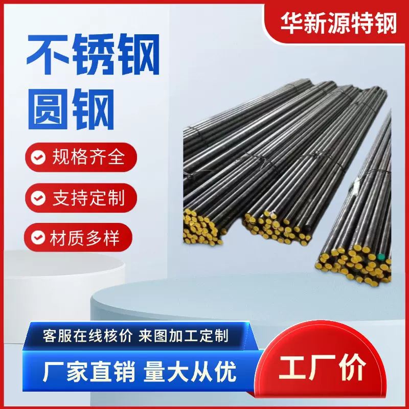 供应 双相不锈钢圆钢 2205不锈钢实心圆棒 2503不锈钢圆钢 可加工