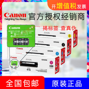 416���� BK��ɫ MF8010CN 8030CN 8040CN 8050CN 8080CW