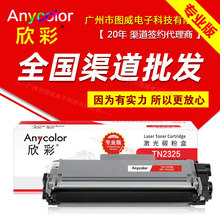 ��������DR2350���I�� �ֵ�MFC-7380 7480 7880��ӡ�Cī�� ̼�ۺ�