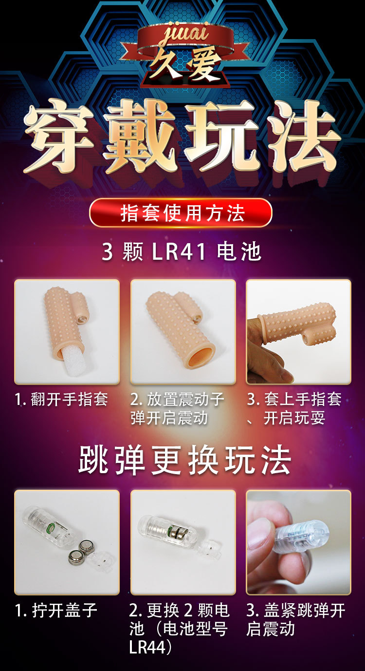 Jiuai Couple Flirting Buckle with Thorn Vibrating Egg, PVC Adult Toy — detail image 9