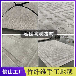 【全品类地毯定制】纯手工新西兰羊毛竹纤维高级感客厅卧室床尾毯