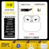 Fourth generation Air4 (Jerry) high-end configuration, renamed and positioned + cover opening link + wireless charging + basic functions