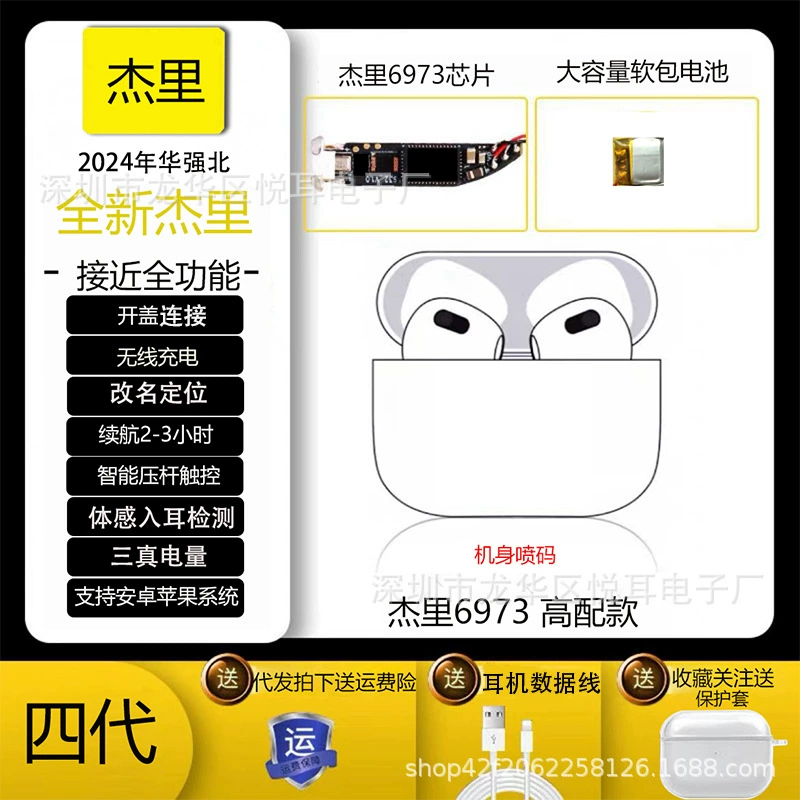 Совместимо с Apple Huaqiang Bei Yuehu Two, Three -Five -Five поколения Bluetooth наушники-вкладыши с шумоподавлением и прозрачностью