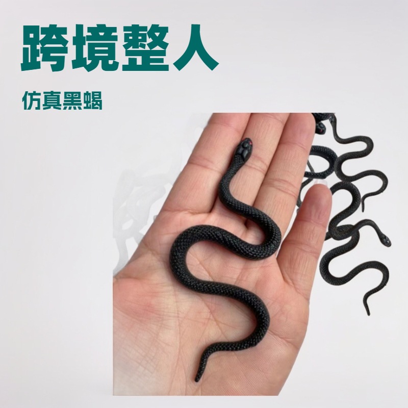 Simulated Intimidating Soft Rubber Small Black Snake Toy Water Snake Model Cobra Holiday Party Halloween Snake Toy