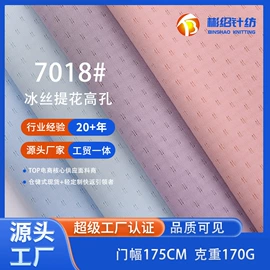 其他针织面料;汗布;绒布