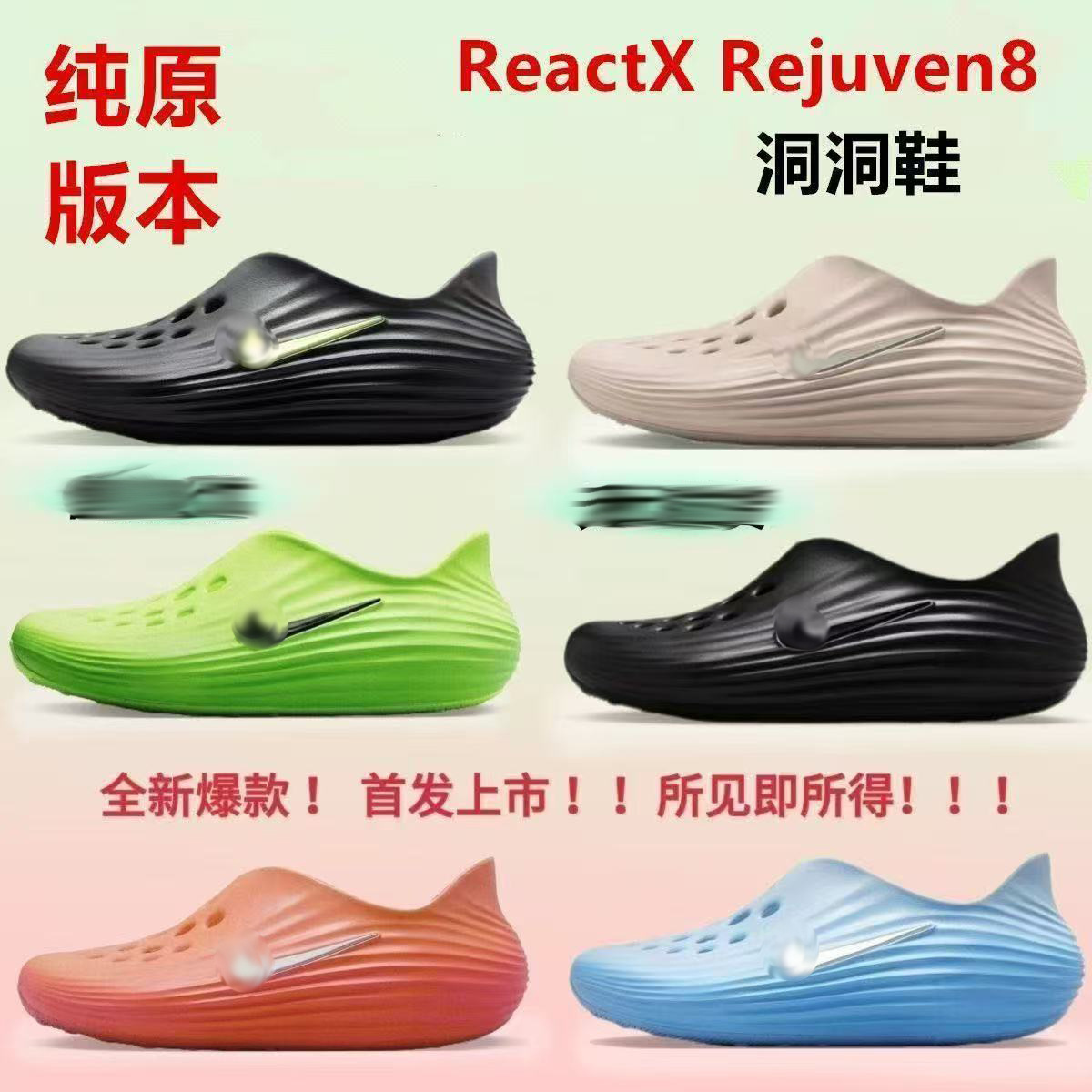 ReactX Rejuvenate8 zapatos de agujero de cabecera para hombres y mujeres, sandalias casuales de playa