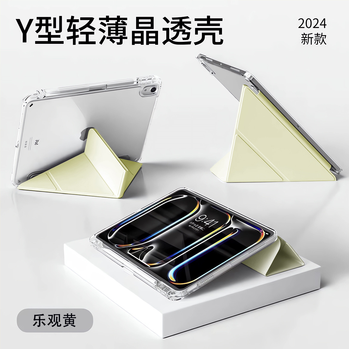 Optimistic Yellow [3+Y 가로 및 세로 - 자기 잠금 화면] 펜을 담을 수 있음