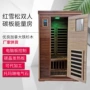 双人热疗远红外光波汗蒸箱