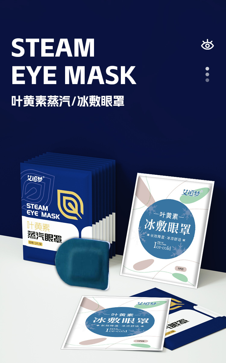 Lutein Steam Eye Mask Self Heating Warm Eye Compress for Sleep and Relaxation 1 Sheet overview