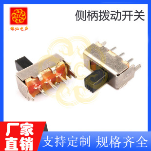 Side Handle Toggle Switch 3A250V6A125V Side Handle Sliding Switch Small Micro Switch Electric Door Lock Switch