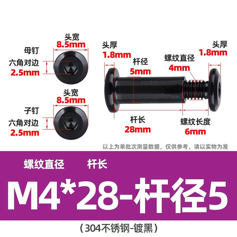 304不锈钢对锁子母螺丝电镀倒边内六角家具夹板螺钉螺母铆钉M3M4|undefined