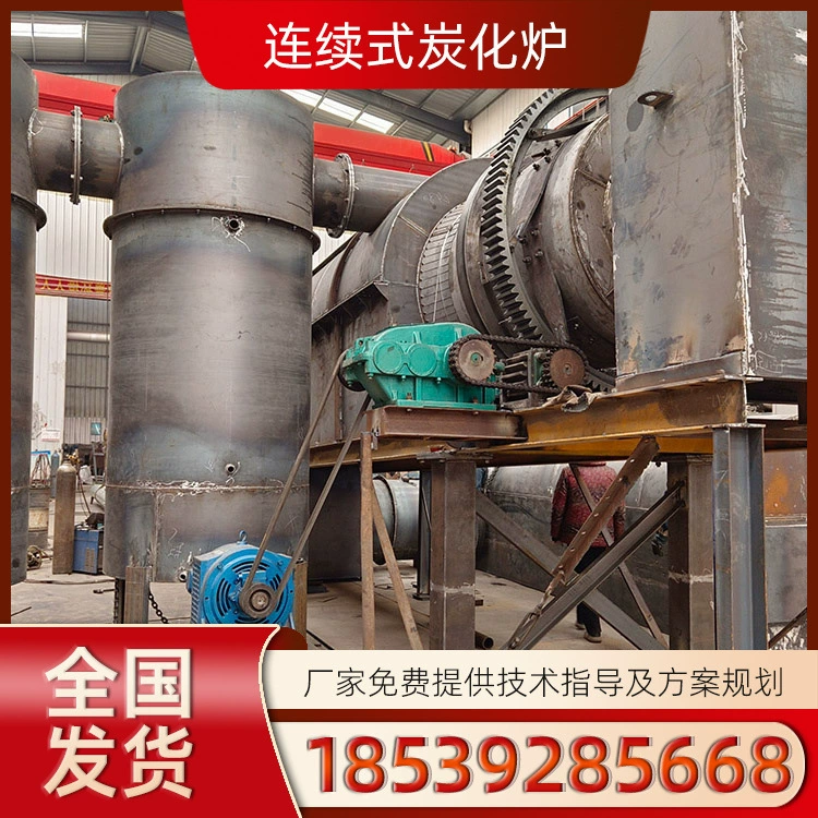 Печи непрерывного карбонизации для переработки частиц биомассы