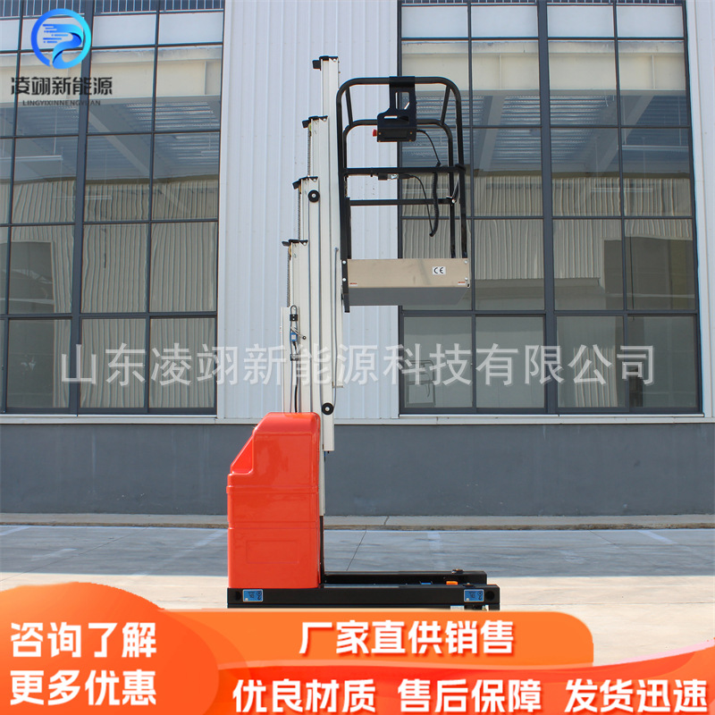 全自行铝合金升降机仓储货架取料机高空作业车