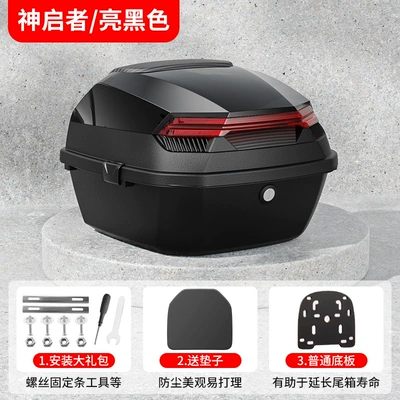 Suitable for Electric Vehicle Motorcycle trunk - shenqi-max-glossy-black-free-installation-accessories-ordinary-base-plate