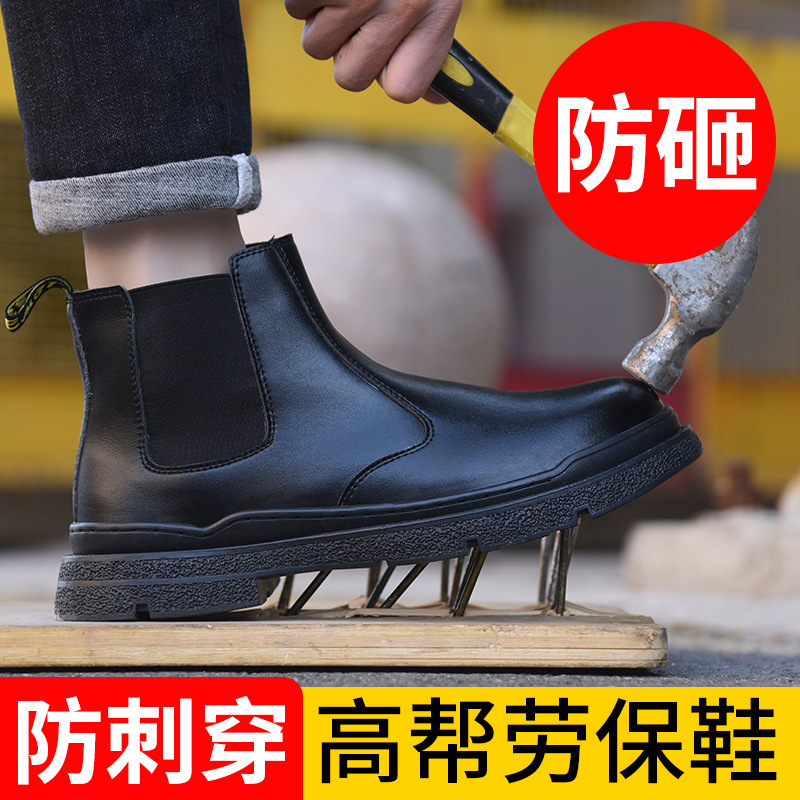 劳保鞋防砸防刺穿安全劳保鞋男  时尚轻盈休闲高帮安全鞋防溅烫