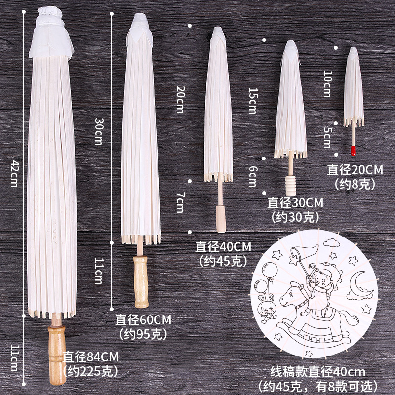 空白油纸伞儿童diy手工材料幼儿园手绘绘画白色雨伞中国古风道具