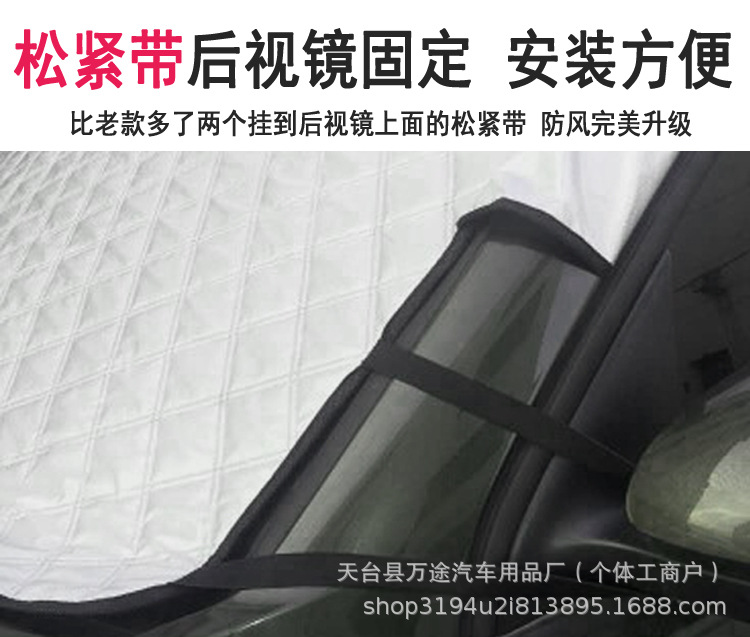 Car Sun Visor, Front Windshield Snow Shield, Glass Car Curtain, Car Sun Protection and Heat Insulation Cover