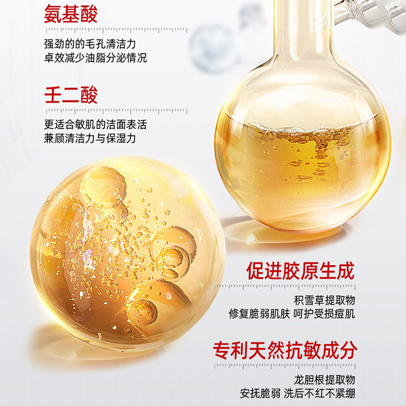 南京同仁堂蛇胆硫磺净颜洁面乳控油除螨收缩毛孔净爽保湿洗面奶|undefined