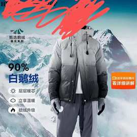 haijia休闲时尚渐变色同款保暖潮牌男生鹅绒服羽绒服020