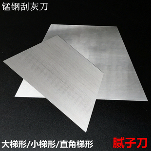 Scraper tool steel sheet automobile putty hardware mechanical cleaning scraper blade putty knife scraper other X20