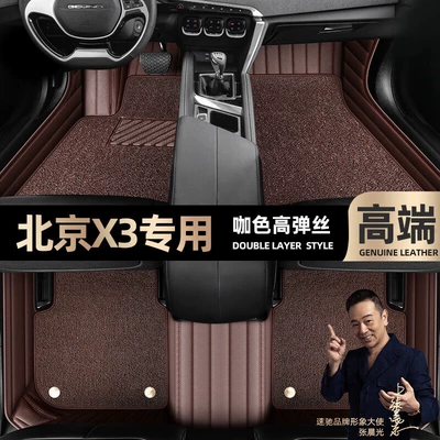 Ayaqaltılar (Kovriklər) Beijing X3 foot pads fully - curry-color-leather-curry-color-high-stretch-silk-double-layer