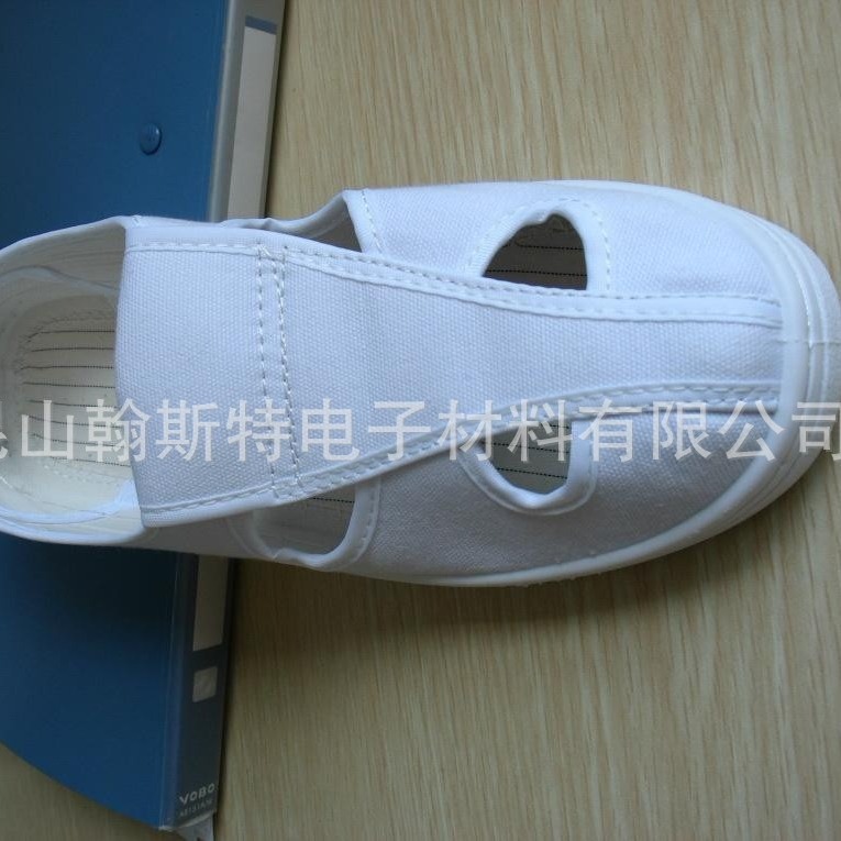 防静电白色帆布四眼鞋 静电鞋