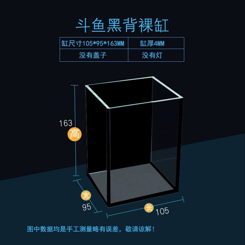 105*95*163mm black back bare cylinder