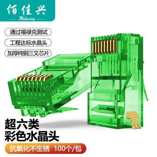 Cat6 UTP RJ45 Super Six Non-Shielding Pure Copper Gold Sheet 8P8C Gigabit Green Network Crystal Head