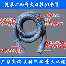 ��ڏ��Ӵ�Ӻ���ˮ�����L��PVCܛ�ܸߏ�ϴ�C��ˮ�� ������