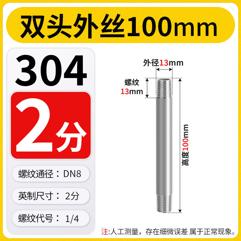 304*316L不锈钢管双头外丝加长延长焊接螺纹100mm直接4分6分1寸|undefined