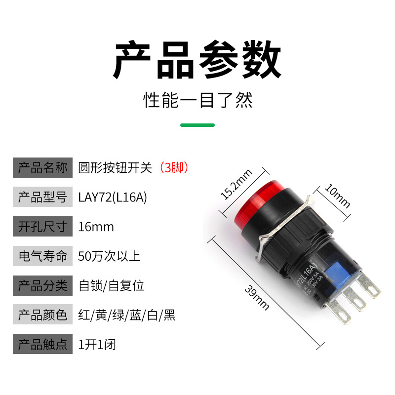 LA16批发厂家直供按钮开关按钮16mm自复位自锁三脚三泉LAY72