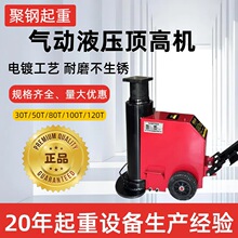 气动液压顶高机30T50T80T卧式大梁专用油压千斤顶批发重型
