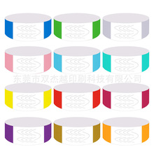 一次性手环现货儿童游乐场手腕带会展演唱会防水门票杜邦纸质腕带