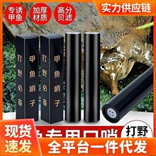 2024新款户外甲鱼口哨唤甲鱼浮头哨子鳖吸引哨甲鱼辅助哨子大音量