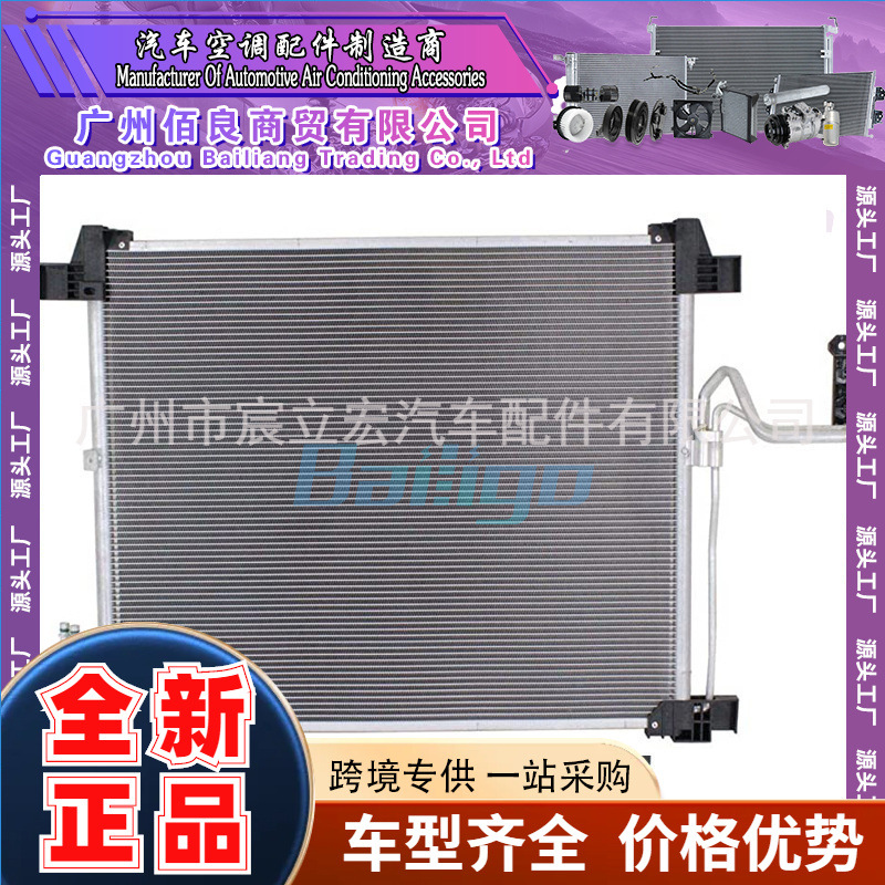 适用于INFINITI英菲尼迪EX/QX70 10-16汽车空调冷凝器921101BA0A