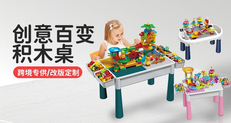 积木桌.jpg