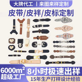 小批量定制真皮皮带牛皮PU超纤皮袢服装皮标定做皮牌皮革标