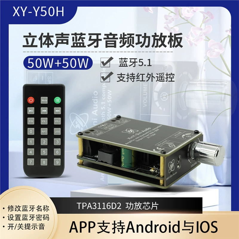 Классное аудио Xinyi HIFI мощностью 50Вт*2 стерео Bluetooth цифровой рабочий модуль TPA3116 с пультом Y50H