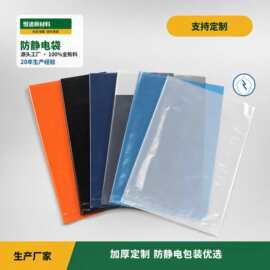 防静电PE袋精密仪器PE防静电袋主板ESD防静电平口袋防静电袋